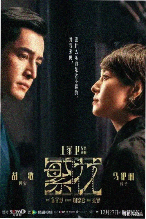 天天影视综合都市情感剧潮汐之城海报